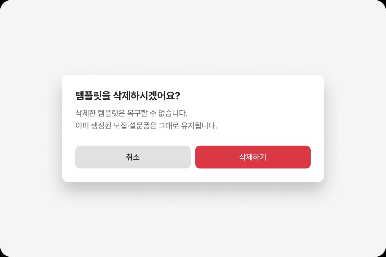 버튼을 눌렀을 때 어떤 결과가 나오는지 사용자가 예상할 수 있게 레이블을 작성하세요.